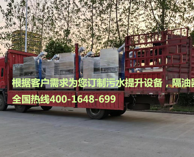 餐飲油水分離一體化設(shè)備裝車(chē)發(fā)貨 餐飲油水分離一體化設(shè)備裝車(chē)發(fā)貨