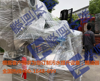 發(fā)貨南京隔油設(shè)備實(shí)拍圖 發(fā)貨南京隔油設(shè)備實(shí)拍圖