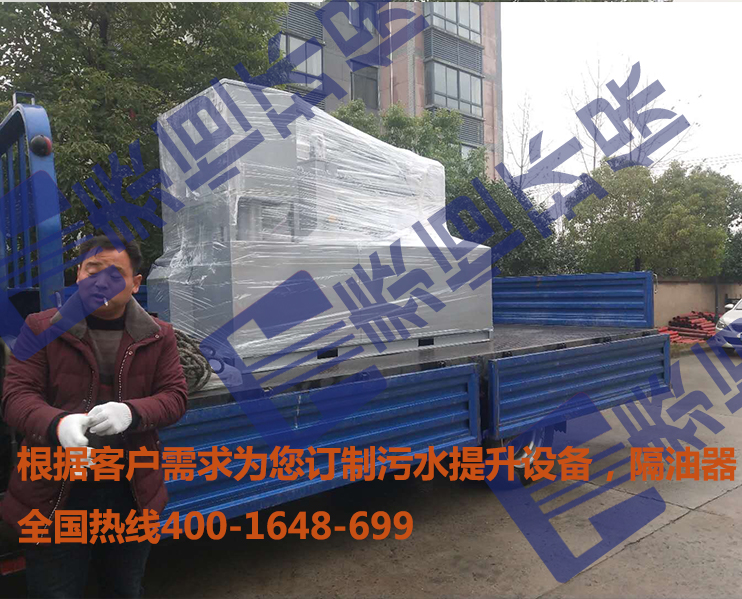 高郵環(huán)衛(wèi)處隔油提升一體化設(shè)備圖 高郵環(huán)衛(wèi)處隔油提升一體化設(shè)備圖